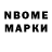 Марки NBOMe 1500мкг UCAN BFIT