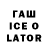 Конопля тримм #Lancelot Lacustrine