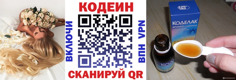 Купить закладки Георгиевск Кодеиновый сироп Lean Purple Drank