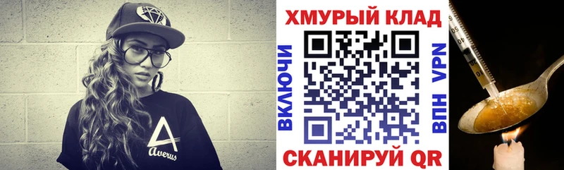 Купить где  Георгиевск  Героин хмурый 