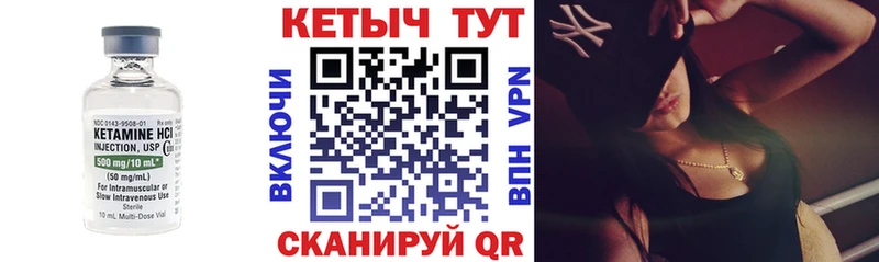 Купить  Георгиевск  Кетамин VHQ 