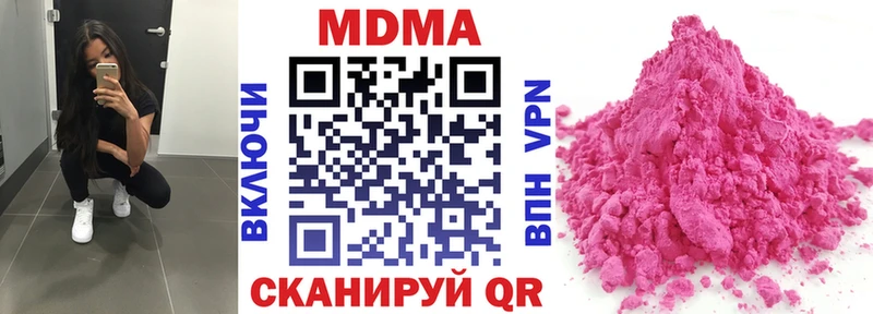 Купить  Георгиевск  MDMA кристаллы 