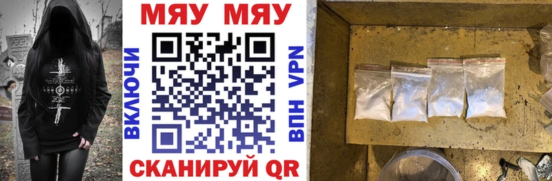 Мефедрон 4 MMC Купить Георгиевск