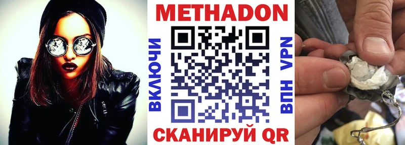 Метадон кристалл  Купить закладки  Георгиевск 