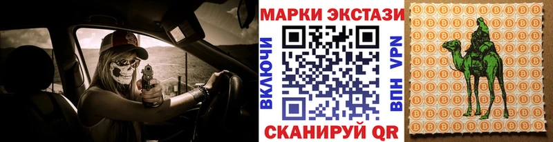Марки 25I-NBOMe 1,5мг  Купить закладки  Георгиевск 